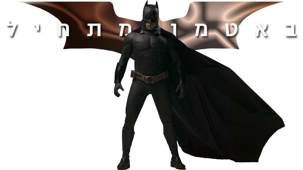 Batman Begins Transparent Clip Art Image