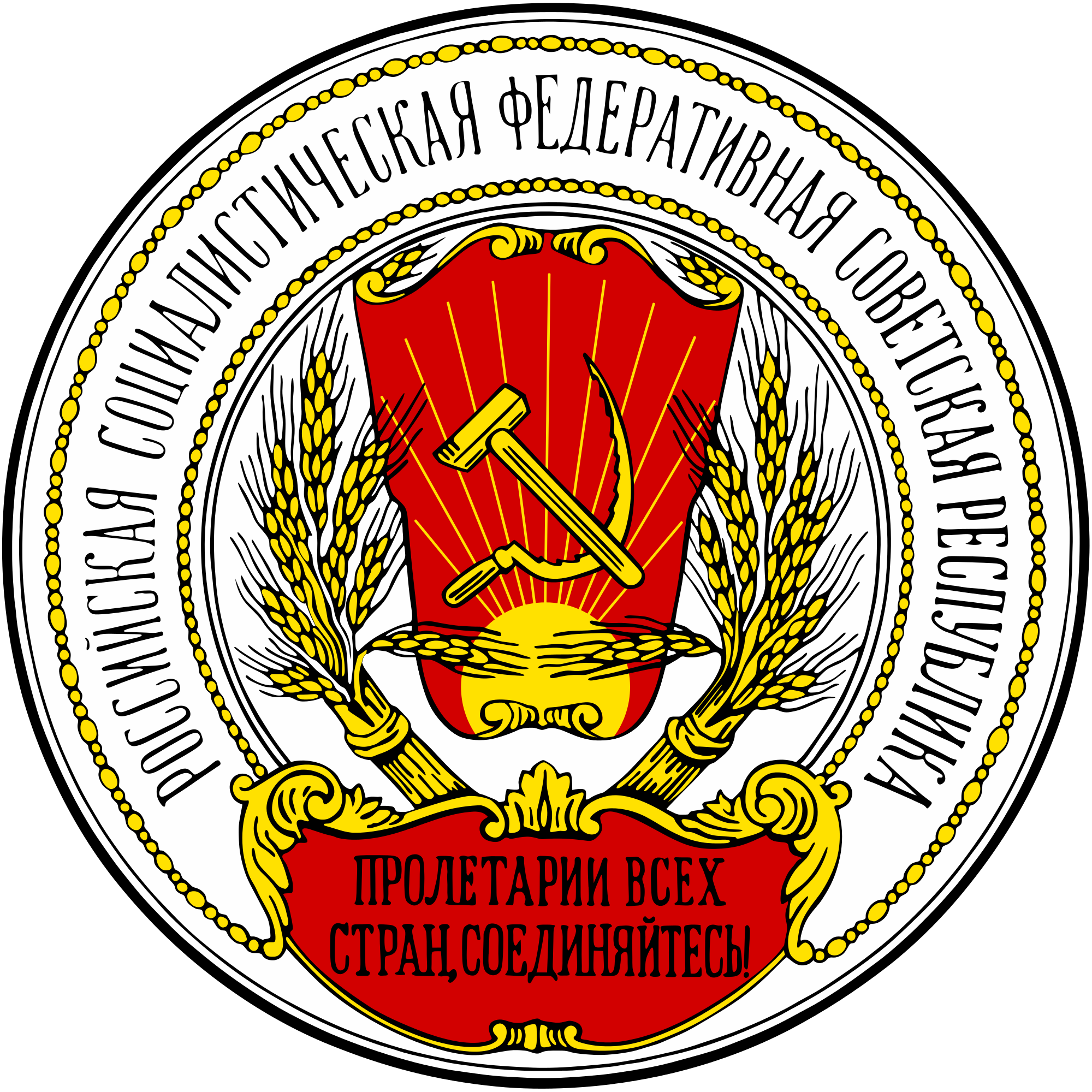 Coat Of Arms Of Russia Free PNG