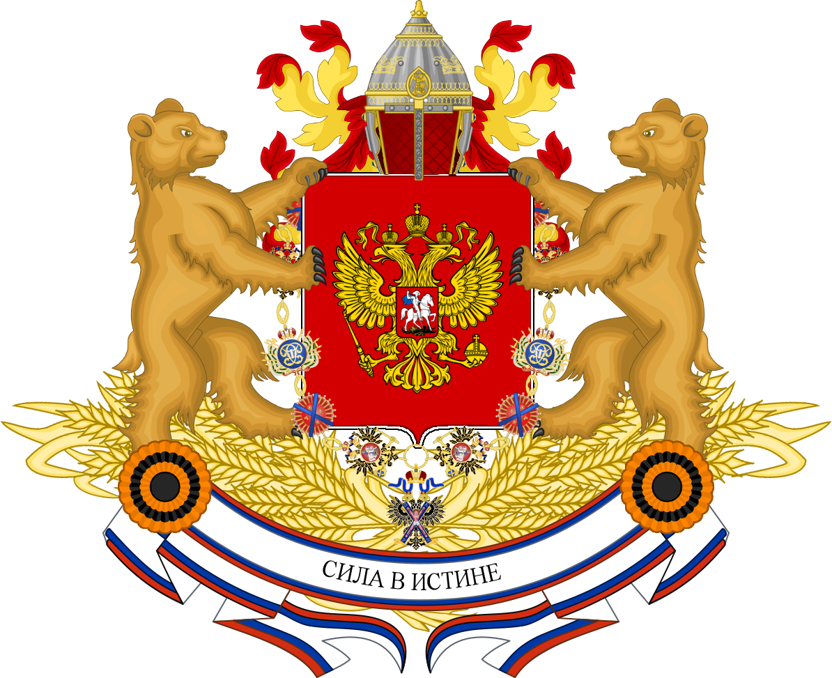 Coat Of Arms Of Russia Transparent File
