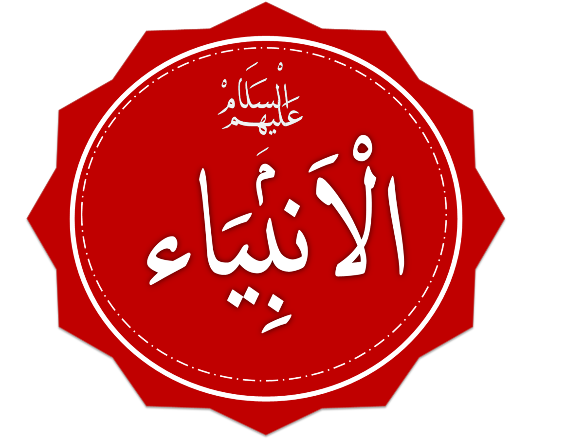 Islam Background PNG