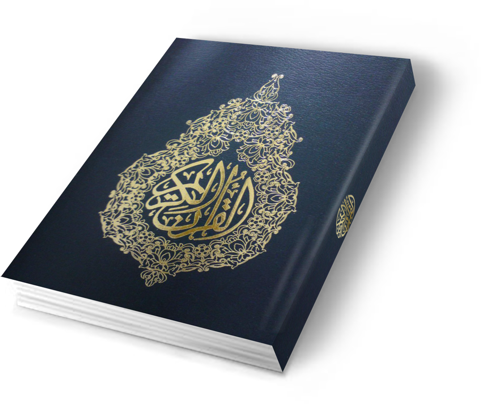 Коран прозрачный PNG