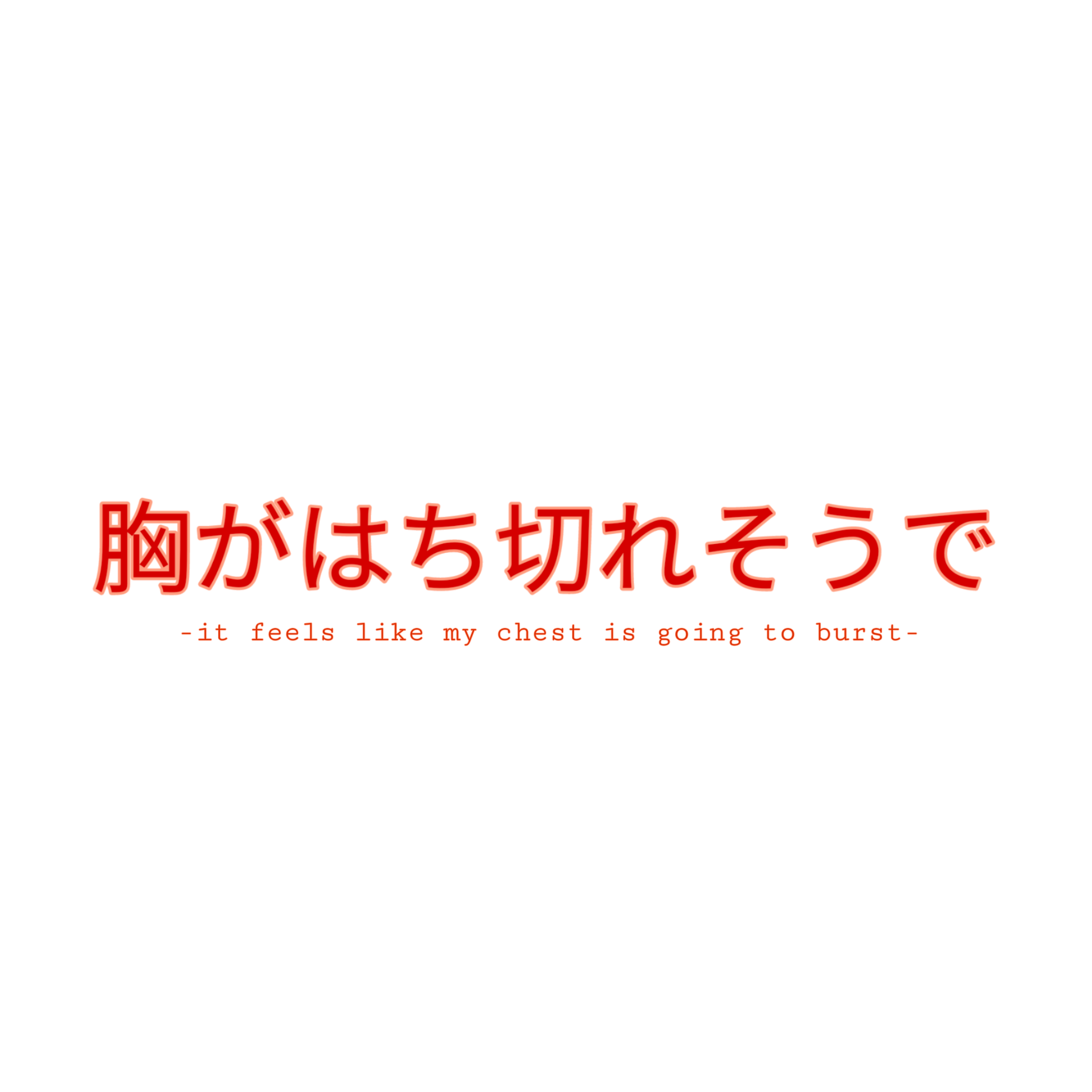 Japanese Aesthetic Quotes PNG HD Quality