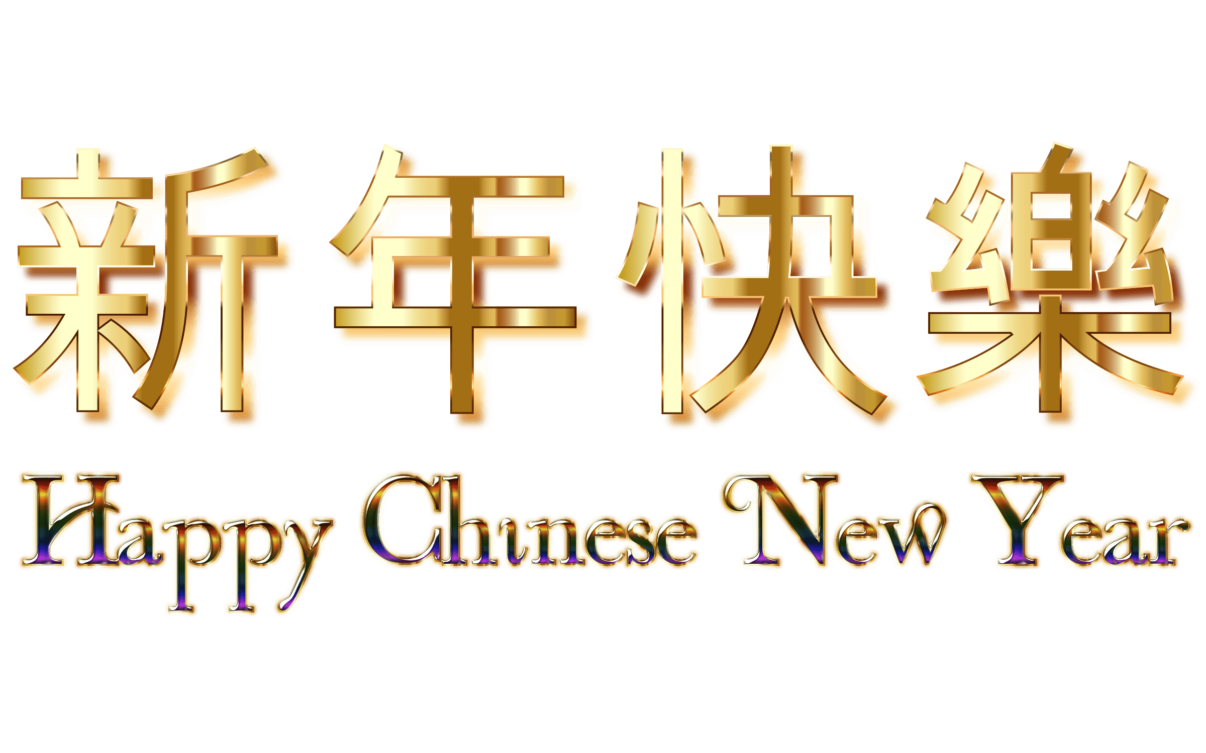 New Year Background Background PNG Image
