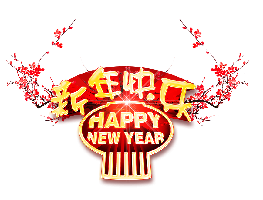 New Year In Chinese Free Picture PNG