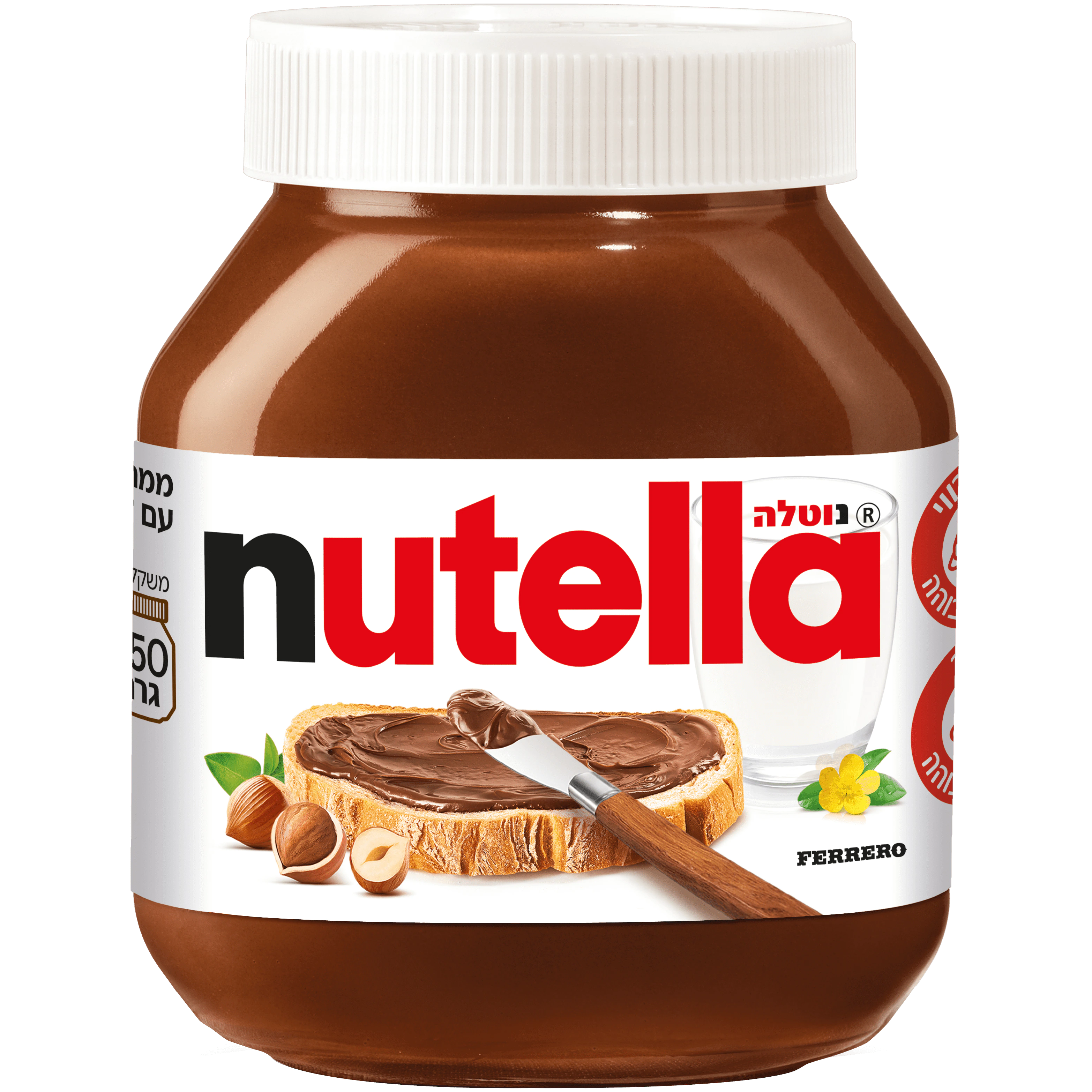 Nutella Transparent Image