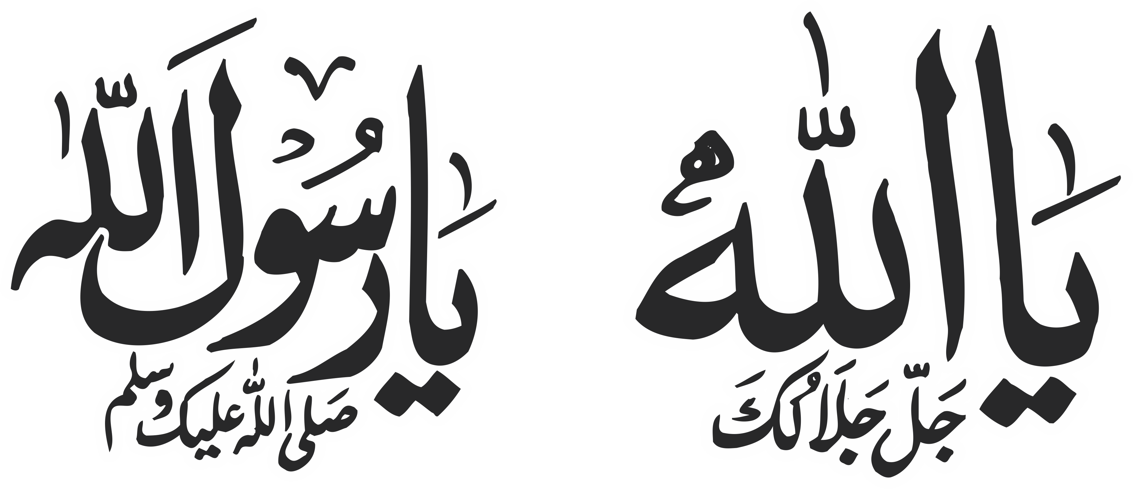 Allah Black Logo PNG