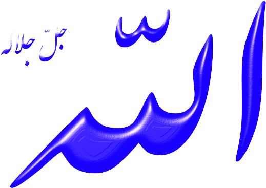 Allah Blue PNG
