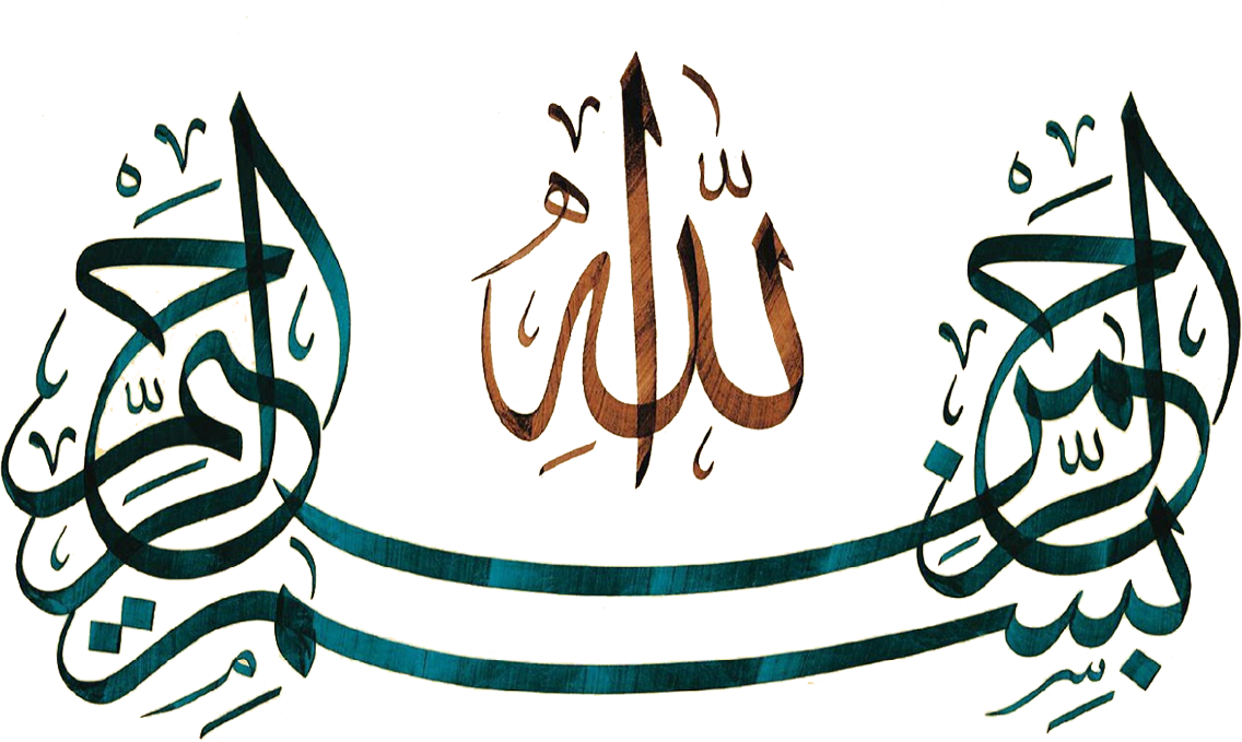 Allah Green Logo PNG