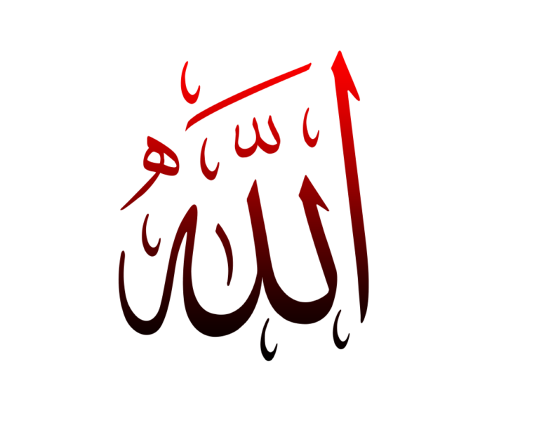 Allah Red PNG