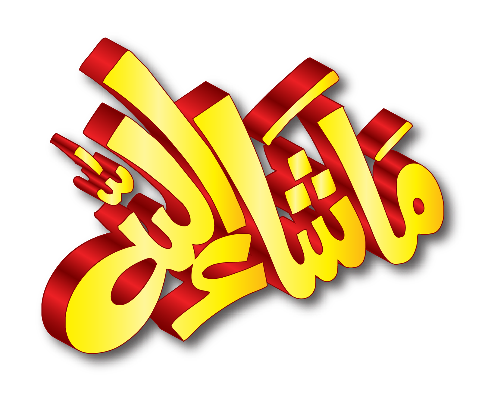 Allah Yellow Logo PNG
