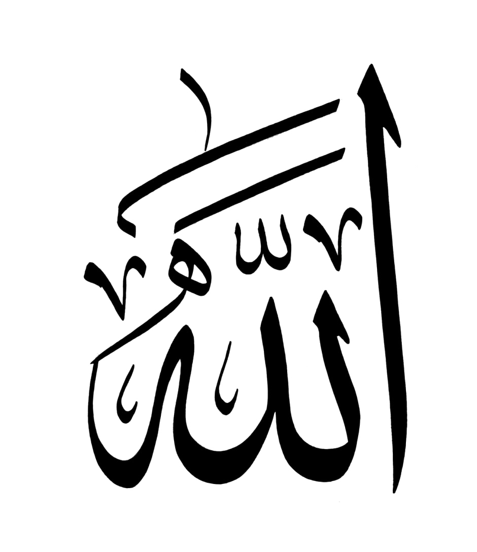 Black Logo Allah PNG