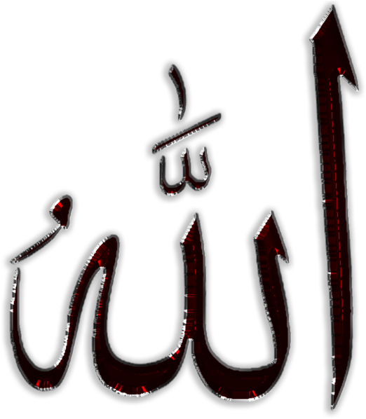 Calligraphy Allah PNG