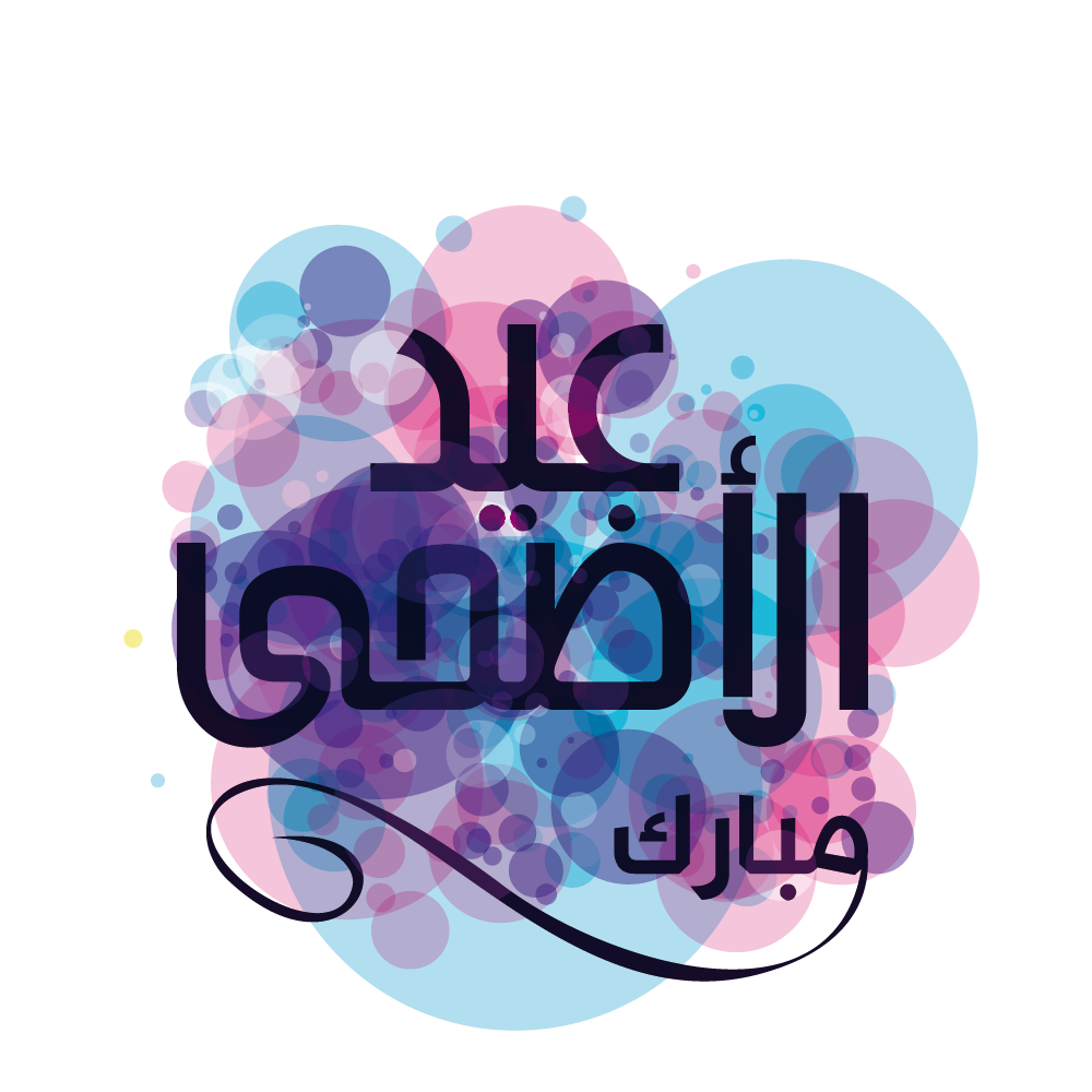 Eid Al Adha PNG Clipart Background