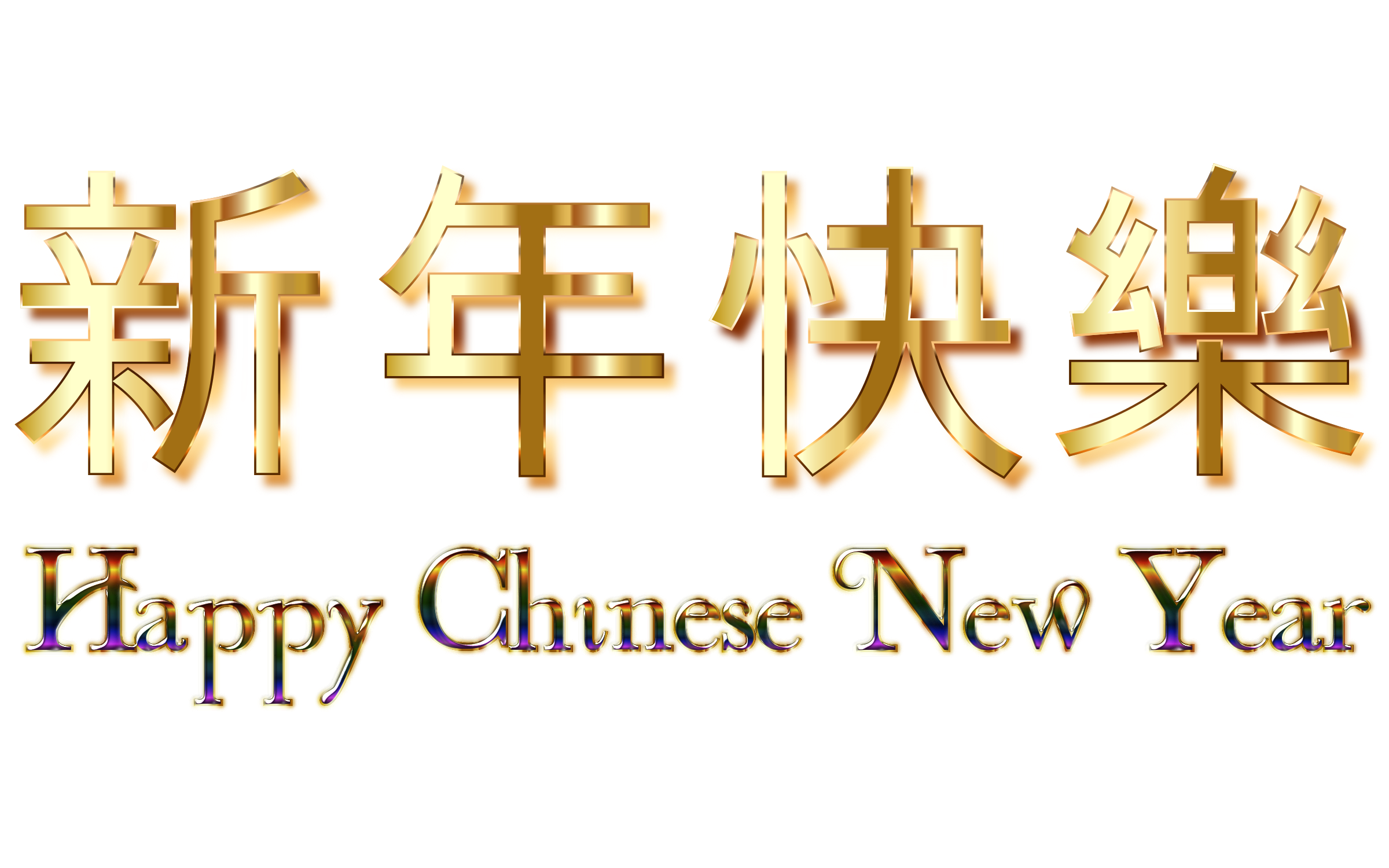 Happy New Year PNG Clipart Background