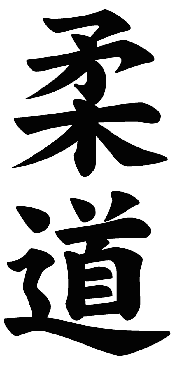 Kanji Tattoos Transparent PNG